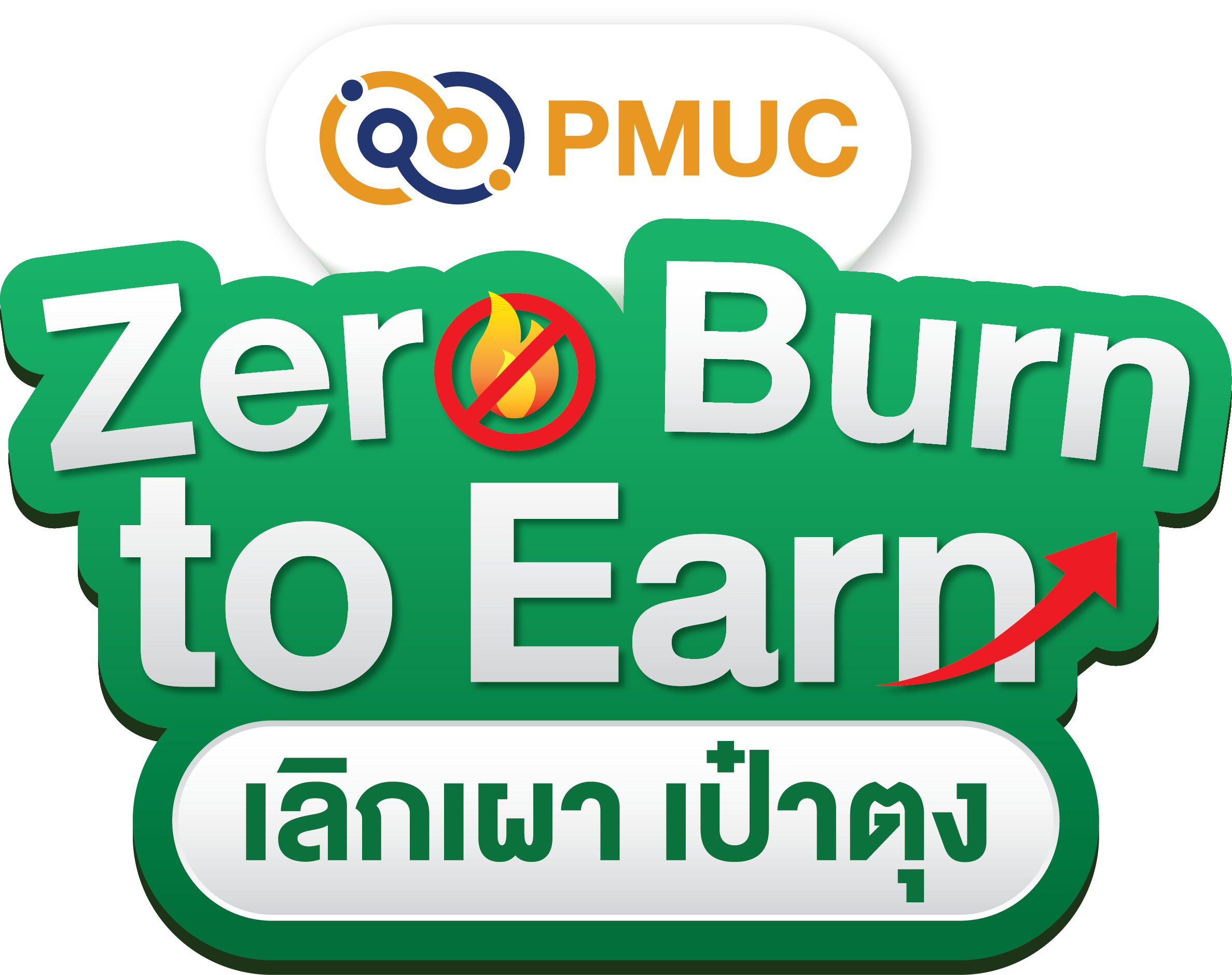 Zero Burn